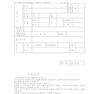 취적신고서 (2)